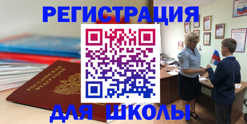 временная регистрация собственник в Закаменске