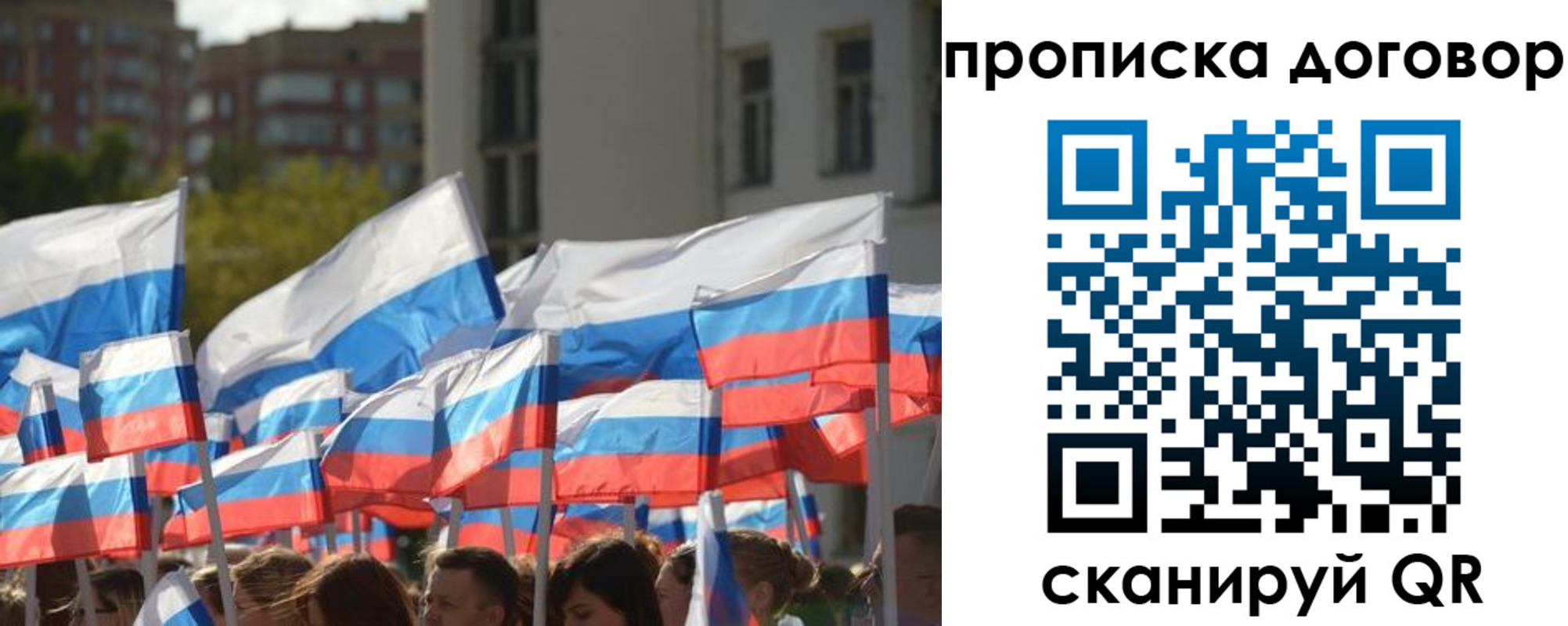 временная регистрация недорого в Закаменске