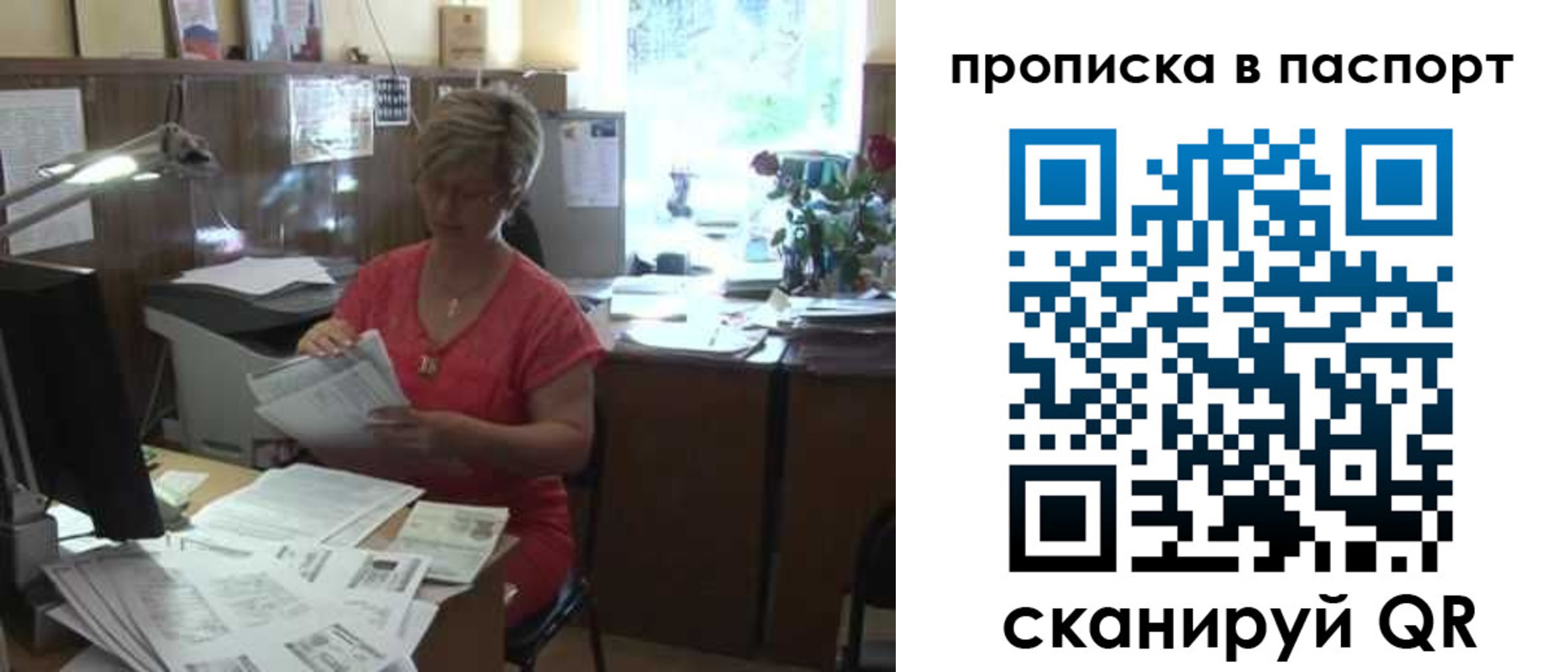 прописка регистрация в Закаменске