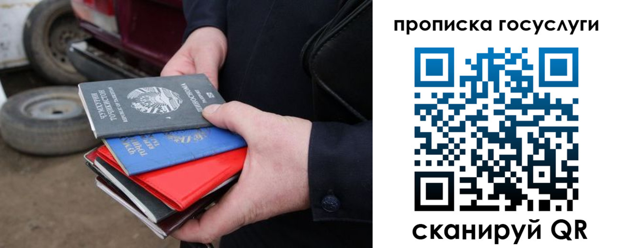 где прописаться в Закаменске