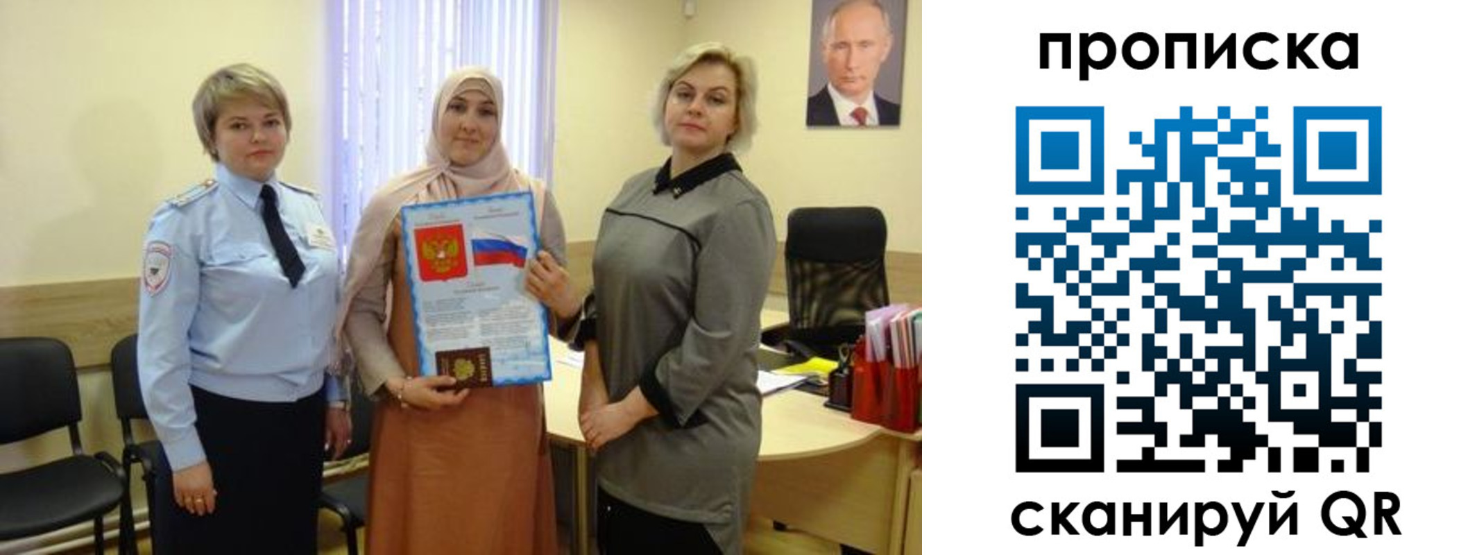 прописка от собственника в Закаменске