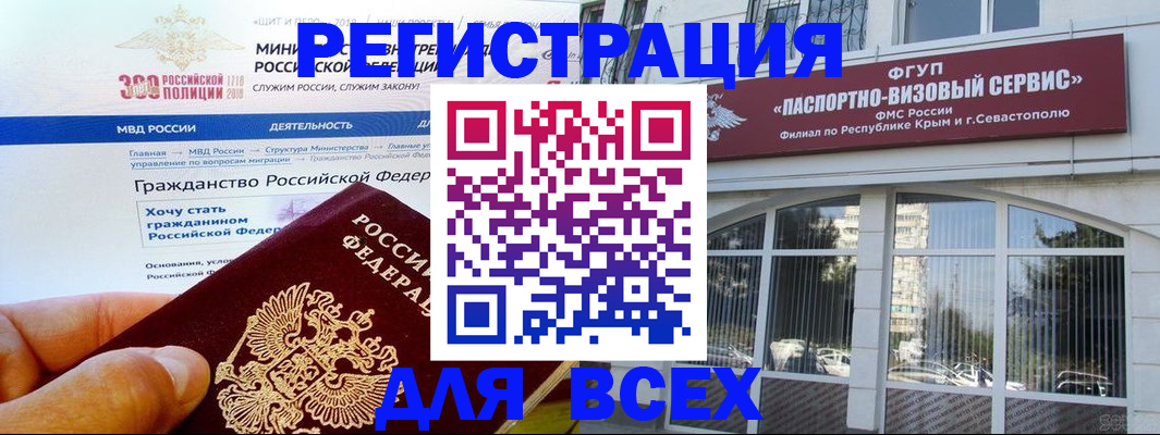 временная регистрация надежно в Закаменске