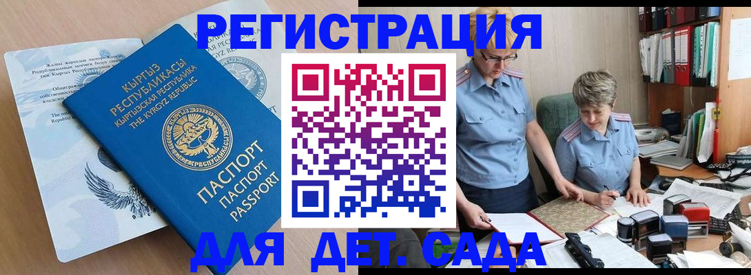 прописка законно в Закаменске