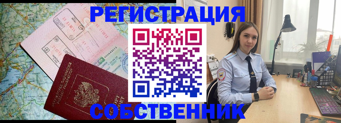 прописка для военкомата в Закаменске